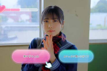 日向坂46 丹生明里 クリスマスを彼女と過ごせるか？ あなたはどっちを選ぶ？