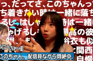 【熱弁】彼女にするなら松田好花である100の理由。【齊藤京子・日向坂46】