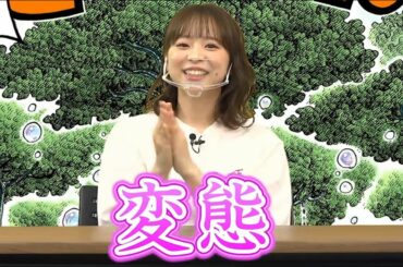 AKB48倉野尾成美、悶絶⁉︎ワンピの細かすぎる最高シーン【仲間がいるよTube!!!!】