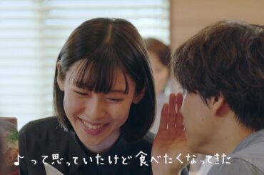 白石聖、ガスト制服姿に　山崎育三郎とCM共演　「麺屋ガスト」新CM「メン喰らってください」編が公開