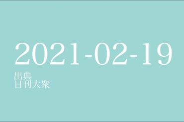 【ラジオニュース】フジ久代萌美アナ「黒い西麻布パリピ飲み」に局内で「早く辞めてほしい」の声！【毎日更新】