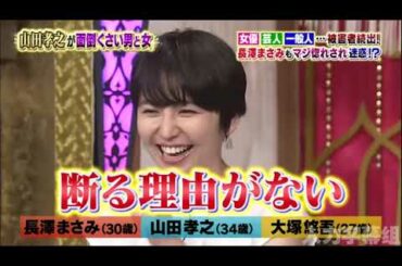 【1周回って知らない話 】長遷まさみもマジ惚れされ迷惑！？ 【長遷まさみ 】【山田孝之 】【 大塚整吾 】 13