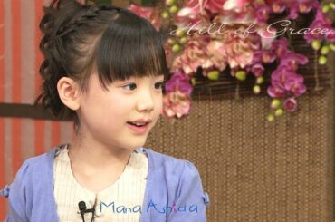 愛菜ちゃんのペケポン