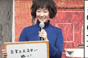 黒木華、腹が立ったら「音楽を大音量で…」　“キモチ”の寄り添い方明かす　「シャルロッテ」新商品・新CM発表会2
