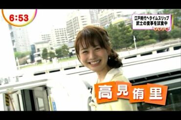 高見侑里さんのイマドキ (2012年04月30日)