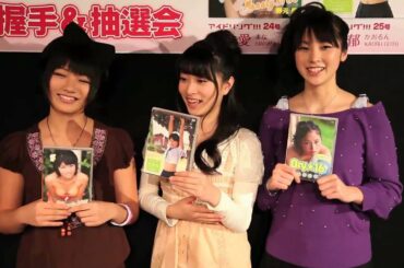 野元愛、後藤郁、尾島知佳 アイドリング!!!4期生 First DVD発売★