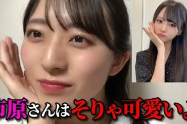 今村美月　ニアジョイ市原愛弓&山野愛月が可愛くて好き　STU48