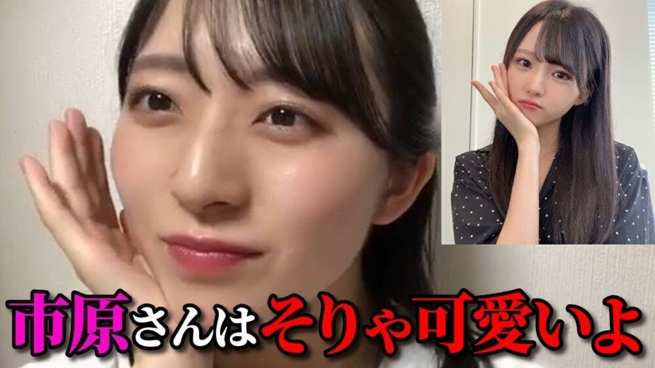 今村美月 ニアジョイ市原愛弓&山野愛月が可愛くて好き STU48 今村美月 ニアジョイ市原愛弓&山野愛月が可愛くて好き STU48