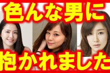 遊びすぎ！実は穴兄弟の芸能人！芸能界の肉体関係者リスト！