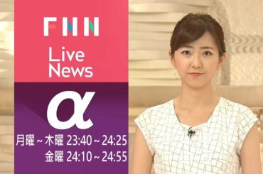 190419 FNN Live News α