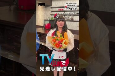 【関内デビル】翔陽（柏木ひなた）、バイト辞めました！　#Shorts #tvk #関内デビル #柏木ひなた #翔陽 #私立恵比寿中学 #エビ中 #加村真美