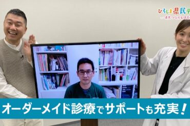 ひろしま県民テレビ「在宅医療は“すまいる医療“」（令和4年2月13日）