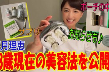 【美容】これが私に効いてます！