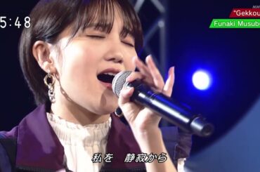 アンジュルム 船木結 『月光』 鬼束ちひろ曲Cover