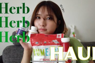iHerbで2万円分買ったから購入品紹介する〜