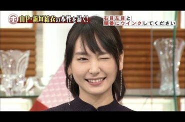 新垣結衣・戸田恵梨香・比嘉愛未 コードブルー女優陣の可愛すぎるウィンク集