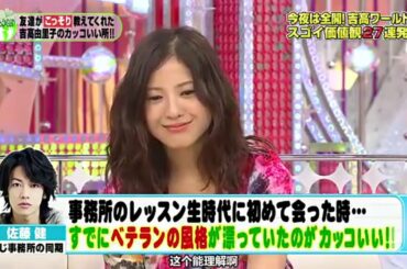 吉高由里子の大暴走でスタジオ混乱！？