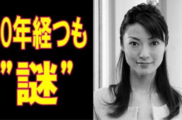 安住紳一郎が号泣、不可解すぎる川田亜子の他界!!真相は闇の中･･･