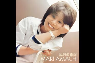 Mari Amachi (天地真理)－Amachi Mari Super Best (天地真理スパーベスト) (2007)