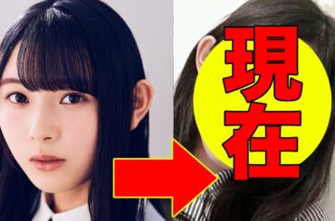 柿崎芽実、卒業後の現在が話題に！