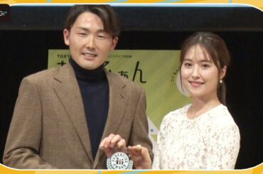 衛藤美彩＆源田壮亮選手、夫婦そろって「第15回 ペアレンティングアワード」授賞式出席　「めっちゃ緊張」エピソード披露も