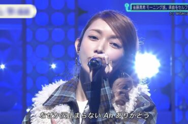 I WISH／後藤真希 (2022)