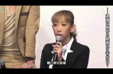 沢尻エリカがキレて「その質問自体がおかしい」さすが桃井かおり、寺島しのぶのナイスフォロー