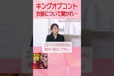 「30歳までに××しないと…」日比アナと若新雄純さんと考える“29歳ハラスメント”！？【SHARE#12切り抜き1】#shorts