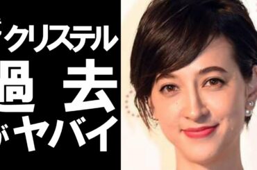 【衝撃】最近炎上しているフリーアナウンサーの滝川クリステルの過去がヤバかった！！