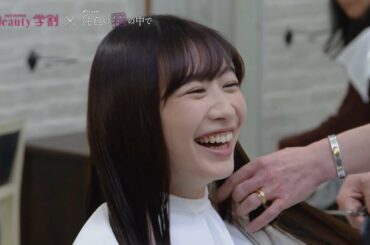 岡本夏美、髪を30cm以上バッサリ！イメチェンで笑顔を見せる＜新CM＞