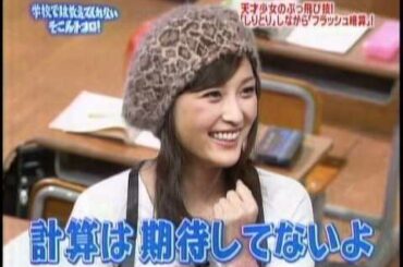 石川梨華さんと「しりとり」＆「フラッシュ暗算」