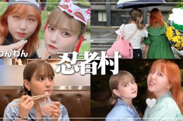 そわんわんと焼きのりと山梨vlog