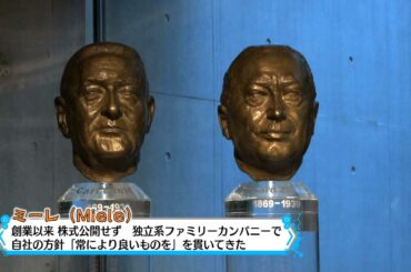 週刊アスモノ #42 「ドイツ家電」