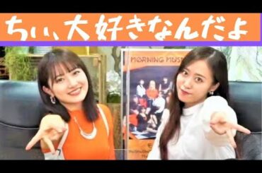 【ハロプロ】ギャルちぃ✨森戸知沙希｜モーニング娘。リミスタインターネットサイン会切り抜き動画 feat 小田さくら