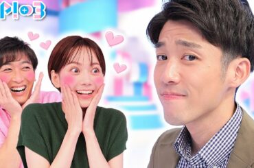 【恋バナ】思わずポッ🥰リアルな恋愛エピソード＆初恋の話…まこちゃんの激レア情報公開です。★山﨑誠、石川みなみ、小林正寿