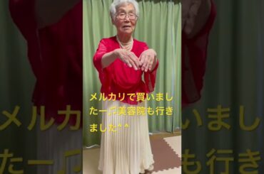 87歳桂子さん、社交ダンスへの道♫
