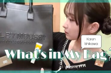 【バッグの中身】翔鈴の冬のカバンの中身を大公開！👜🤍