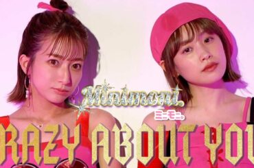 ミニモニ。【CRAZY ABOUT YOU】踊ってみた！