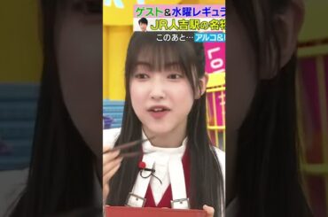 【大園玲】ハンバーーーーーーグ！あ、間違えたんだなん :)【櫻坂46】