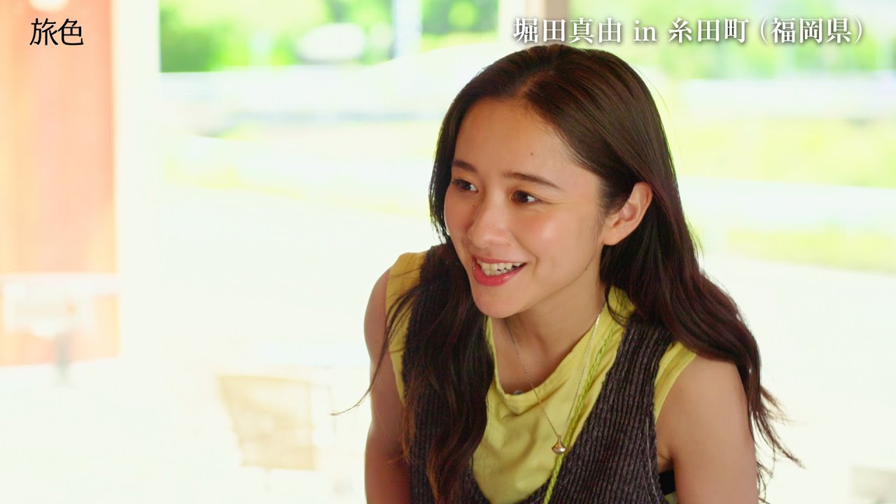 堀田真由、ふるさとを訪れたような糸田町の旅の魅力を発信 電子雑誌「旅色」福岡県・糸田町特集 堀田真由、ふるさとを訪れたような糸田町の旅の魅力を発信 電子雑誌「旅色」福岡県・糸田町特集