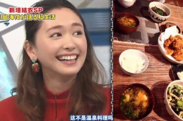 新垣結衣のプライベート！ガッキーが作った料理はめっちゃうまい