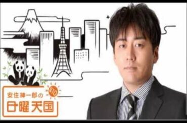 安住紳一郎が 若者の非常識行為 を語る。