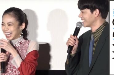 菅田将暉、趣里とのフリートークに「ラジオみたいな舞台あいさつ」　映画「生きてるだけで、愛。」完成披露試写会2