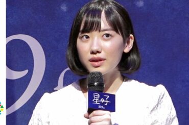 芦田愛菜、高校生とは思えない大人な発言にキャスト困惑？　6年ぶり主演映画に笑顔　映画『星の子』完成報告イベント
