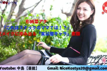【山形純菜】「最近、メイクがだいぶ変わったようだ」