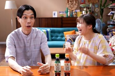 伊藤沙莉＆ハライチ岩井“夫婦”、変顔で大盛り上がり！？　「ボス カフェベース」新TVCM「予想より、絶対うまい。ーキッチリ父登場ー」篇