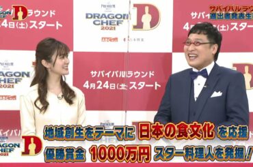 「サバイバルラウンド進出者発表！」 の模様【4/3(土)】