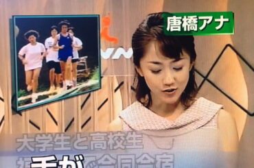 【マニア垂涎】かみまくる裸眼の唐橋ユミ様