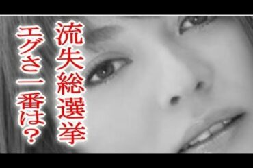 流出写真　温泉混浴写真　河北麻友子に　過激すぎ牧野結美アナウンサーそして夏目三久　最強流出　香里奈リベンジ○○○がエグすぎ