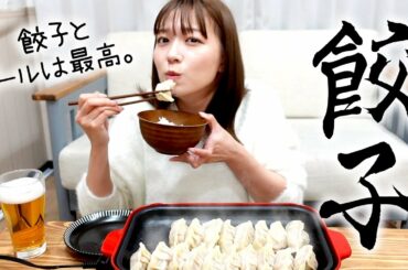 【一人飲み】餃子とビールで優勝した休日🍺【阿部華也子】